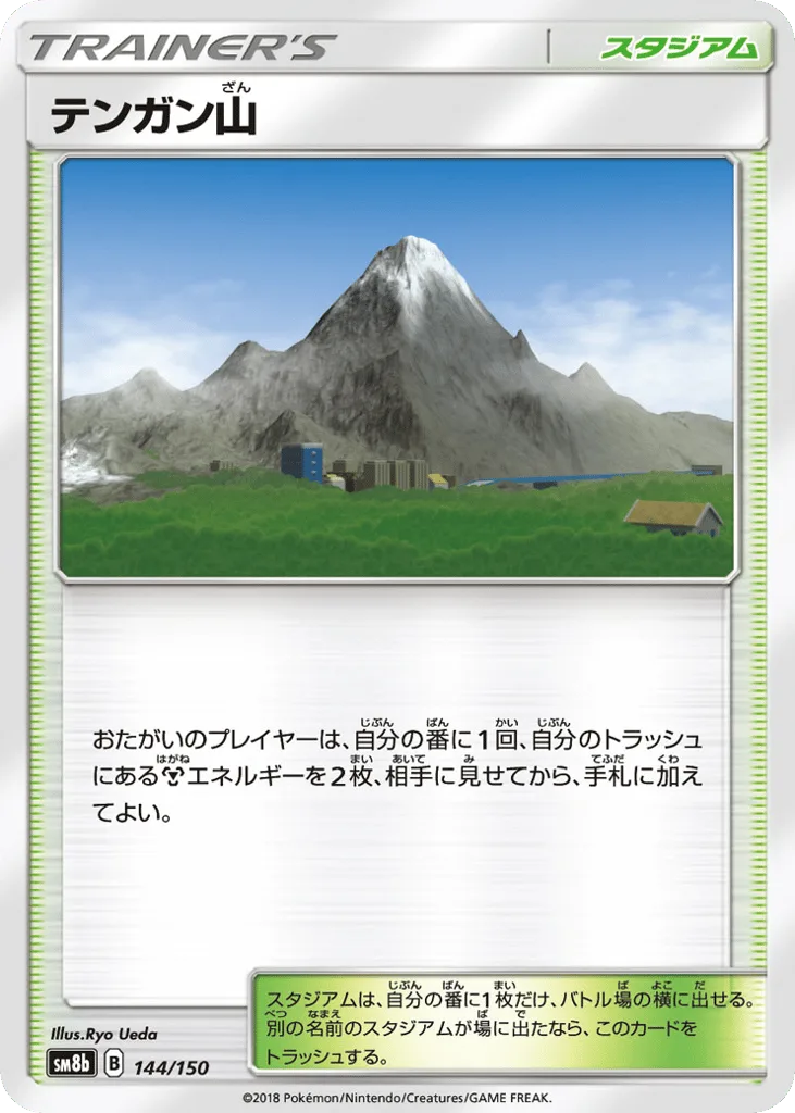 Mt. Coronet