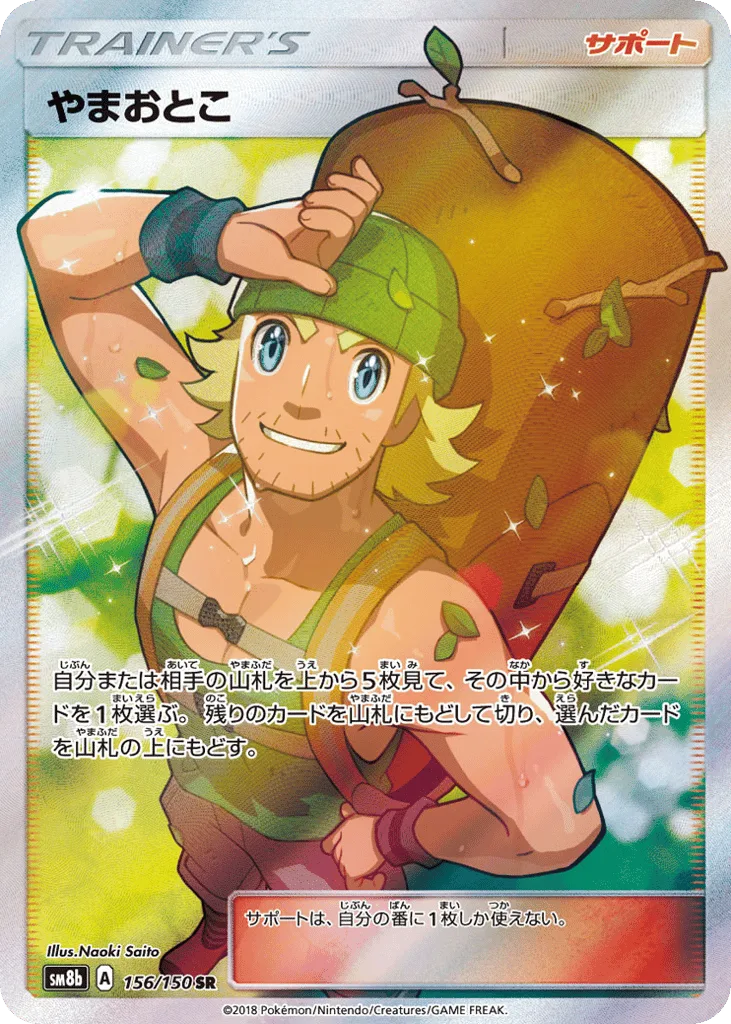 Hiker