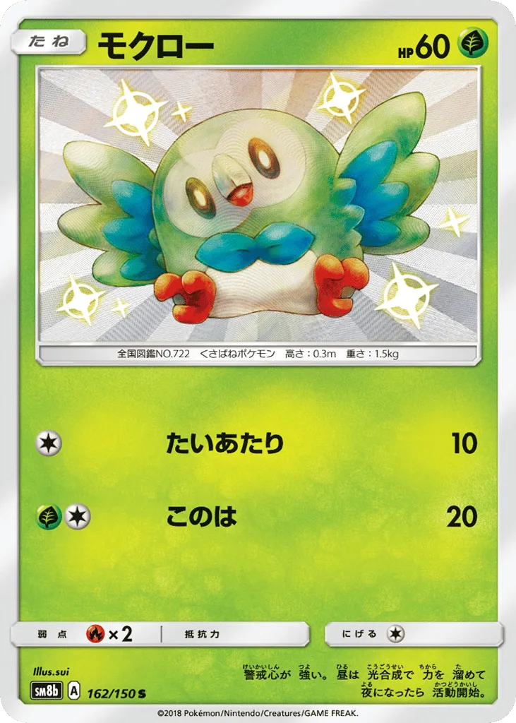 Rowlet