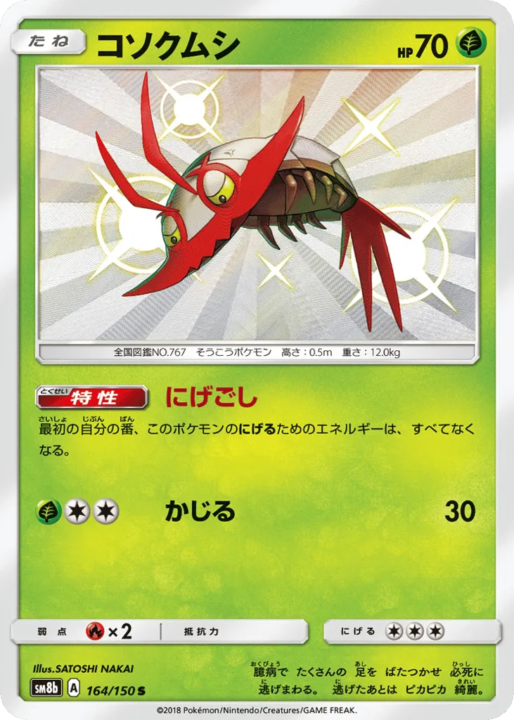 Wimpod