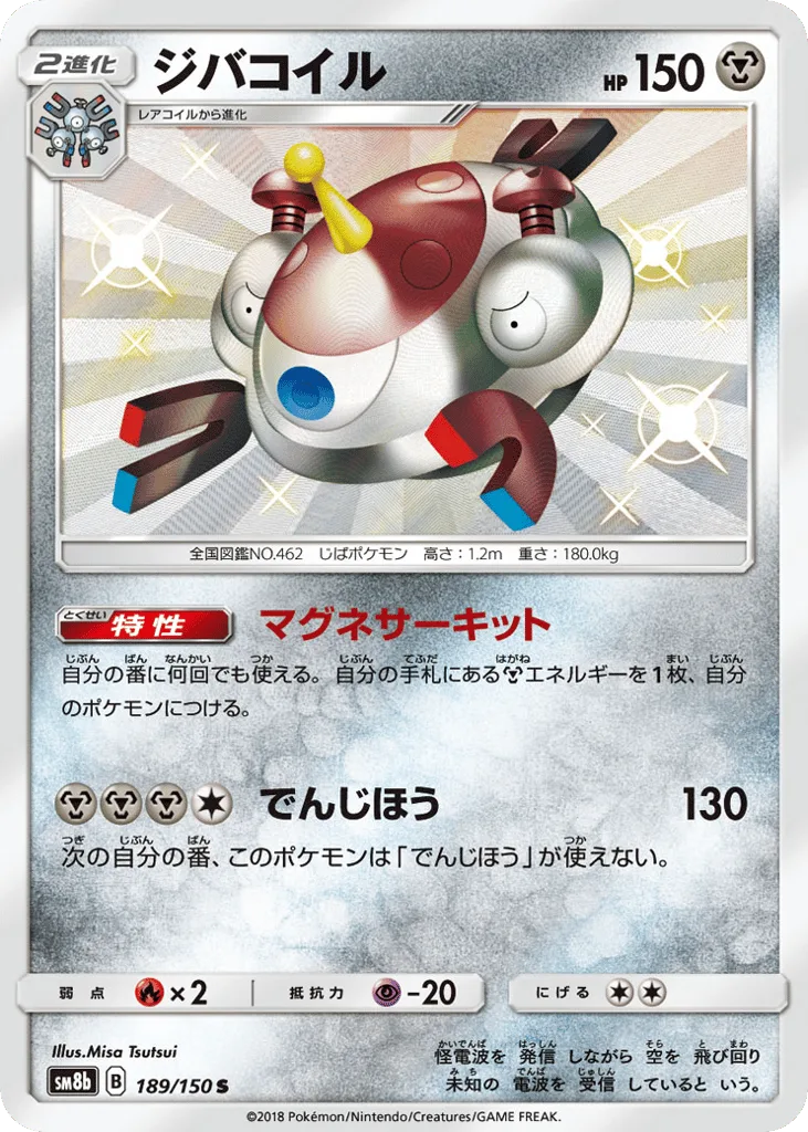Magnezone