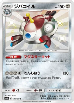 Magnezone