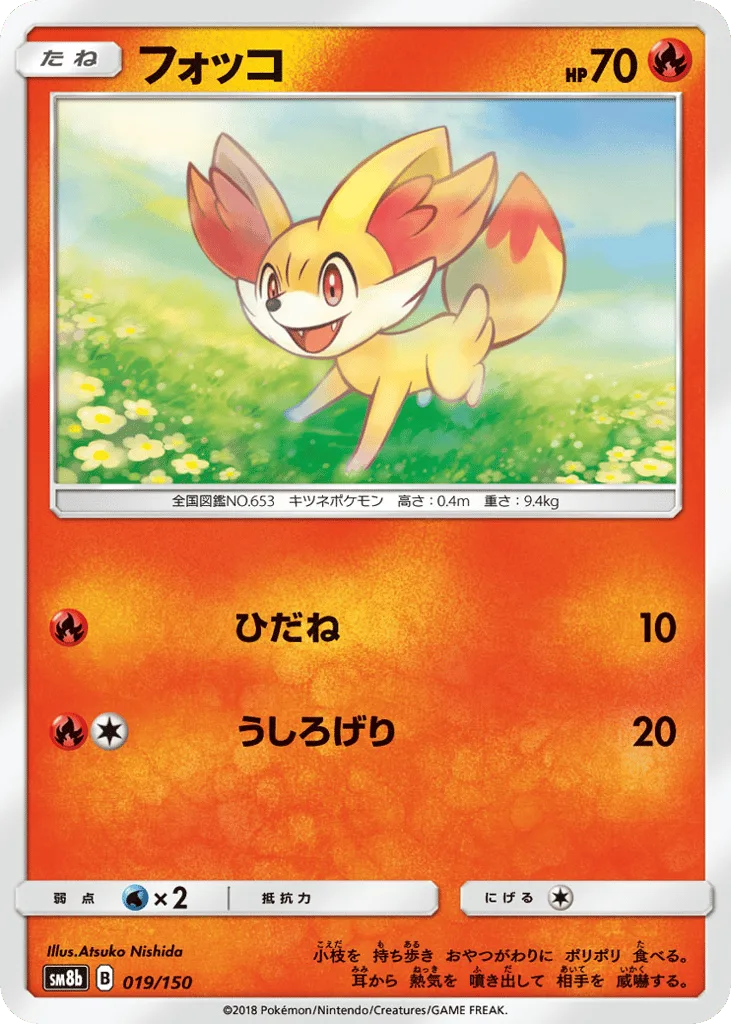 Fennekin