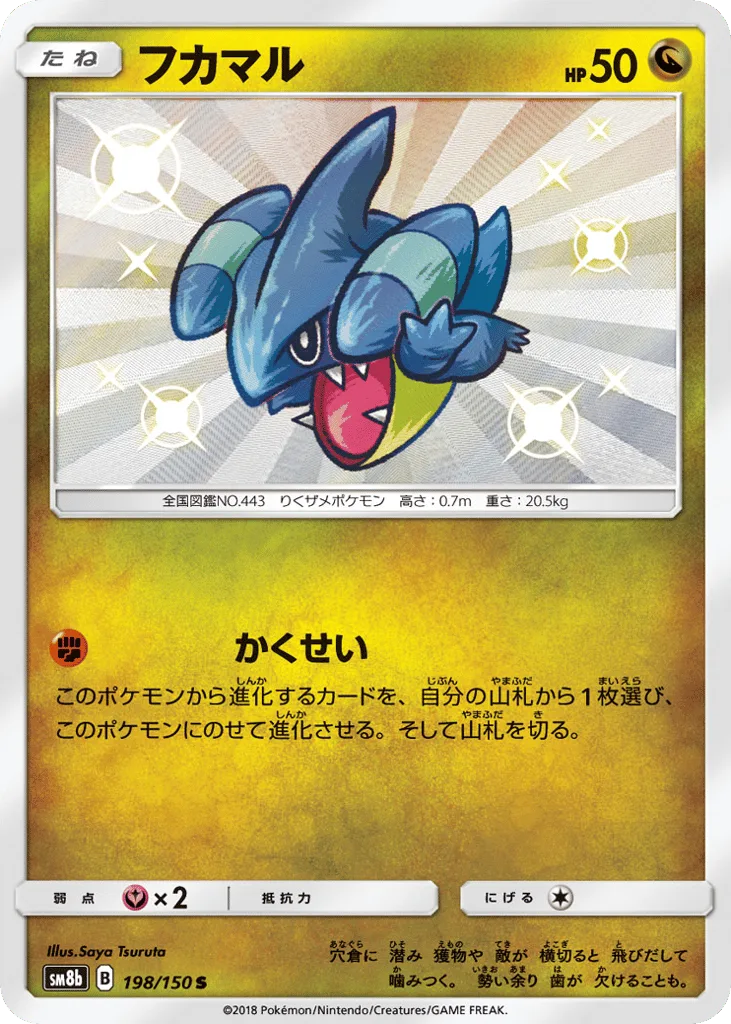 Gible