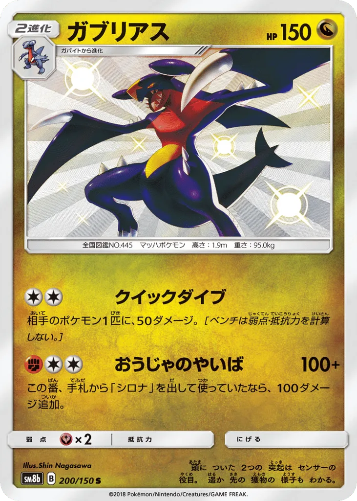 Garchomp