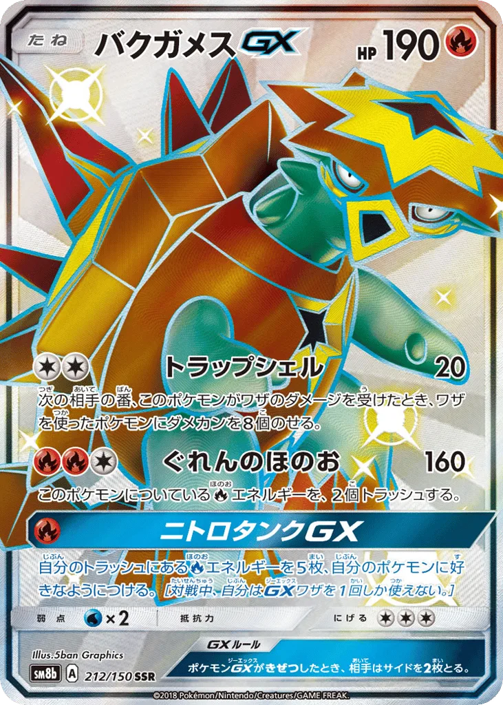 Turtonator-GX