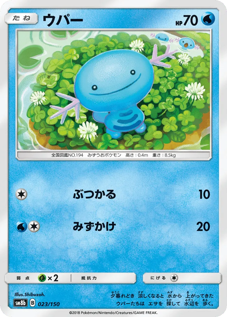 Wooper