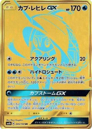 Tapu Fini-GX