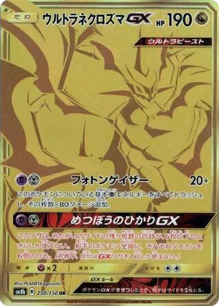 Ultra Necrozma-GX