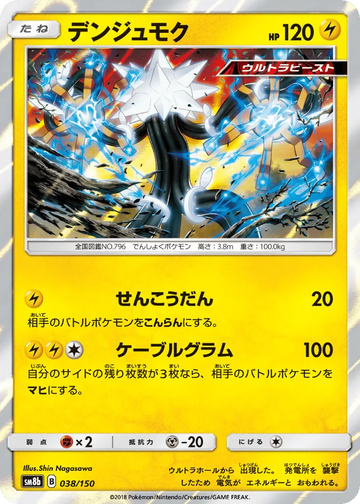 Xurkitree