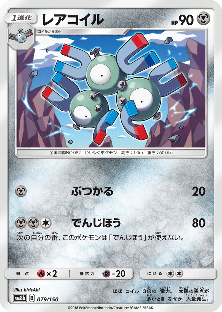 Magneton