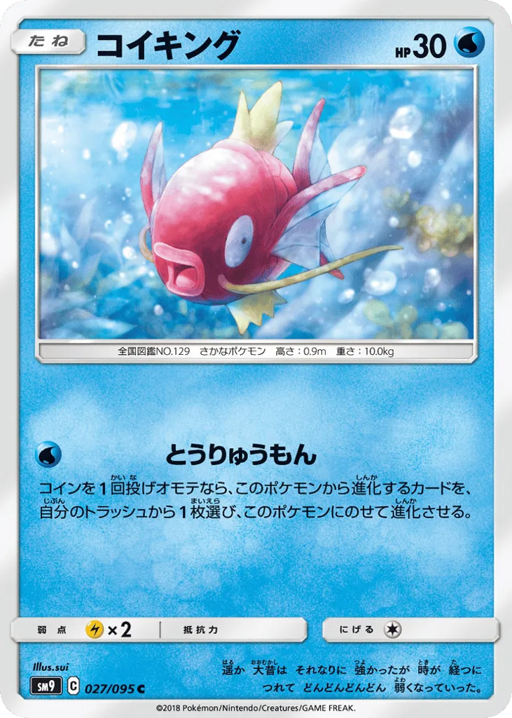 Magikarp