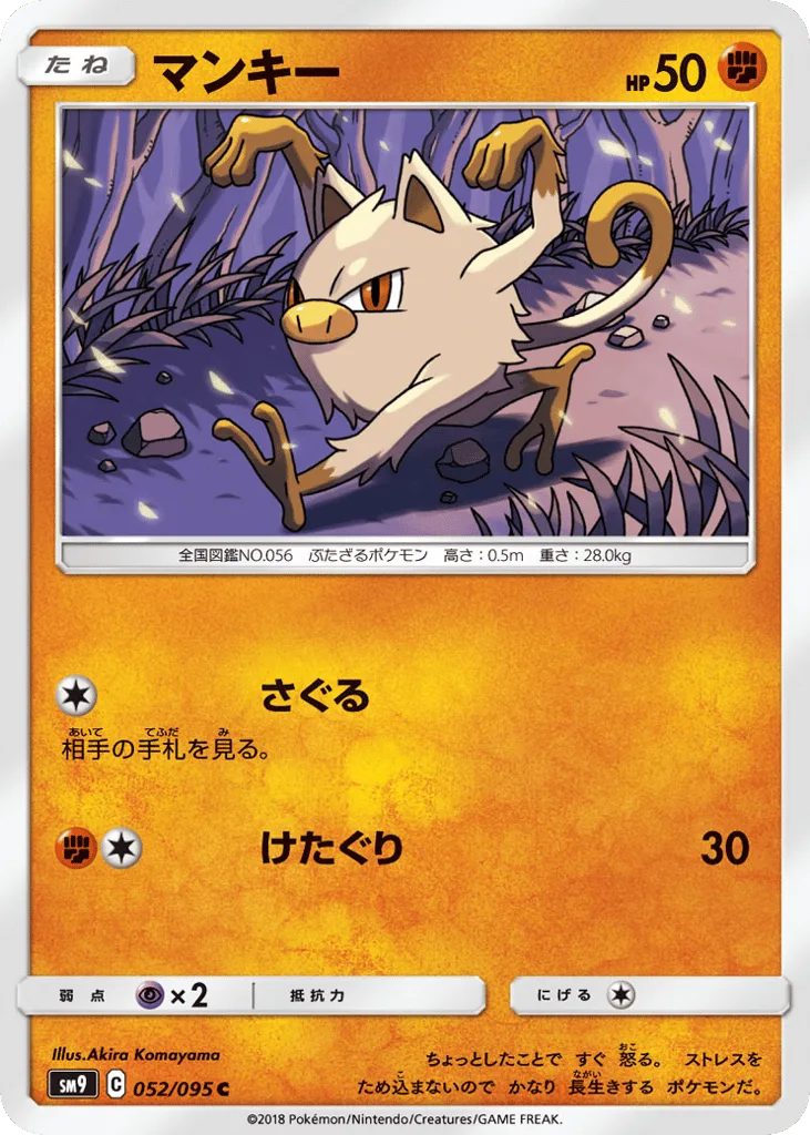 Mankey