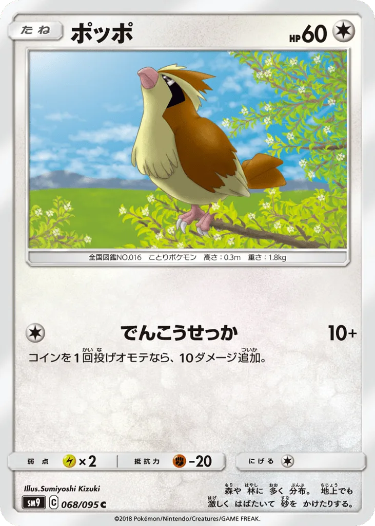 Pidgey