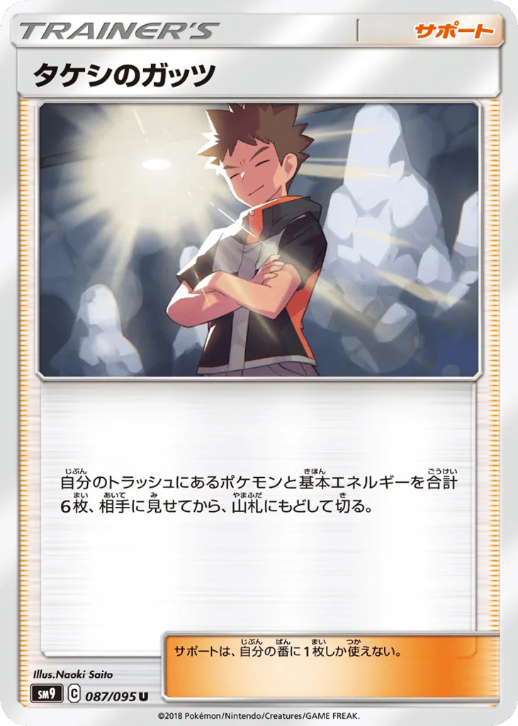 Brock's Grit