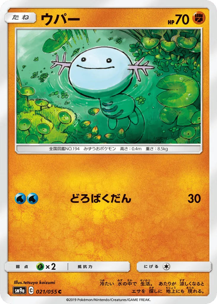 Wooper