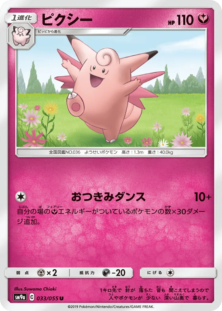 Clefable