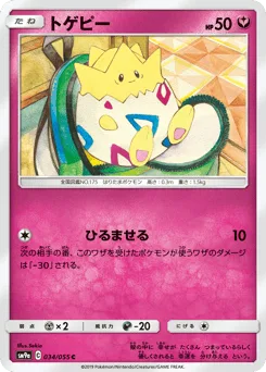 Togepi