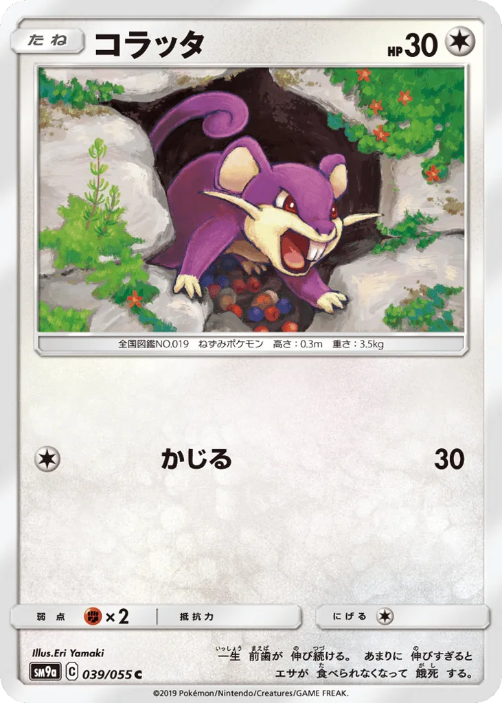 Rattata