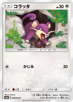 Rattata