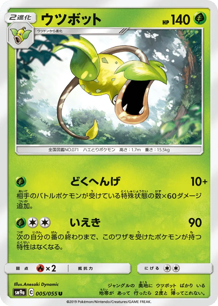 Victreebel