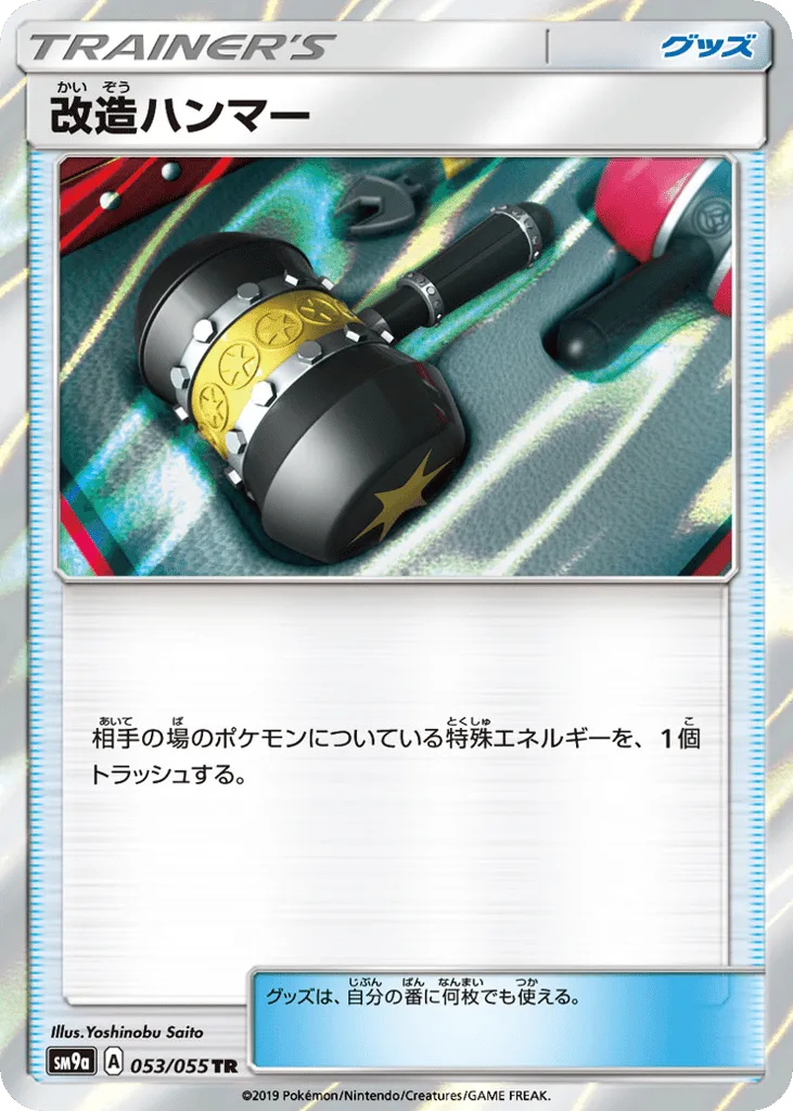 Enhanced Hammer