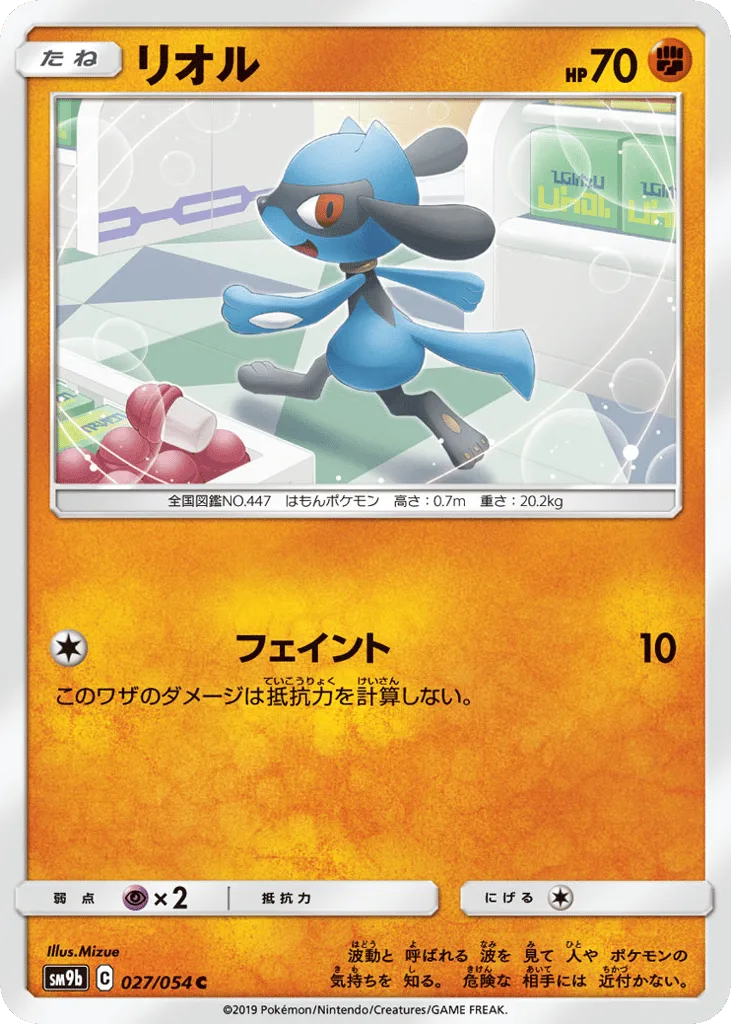 Riolu