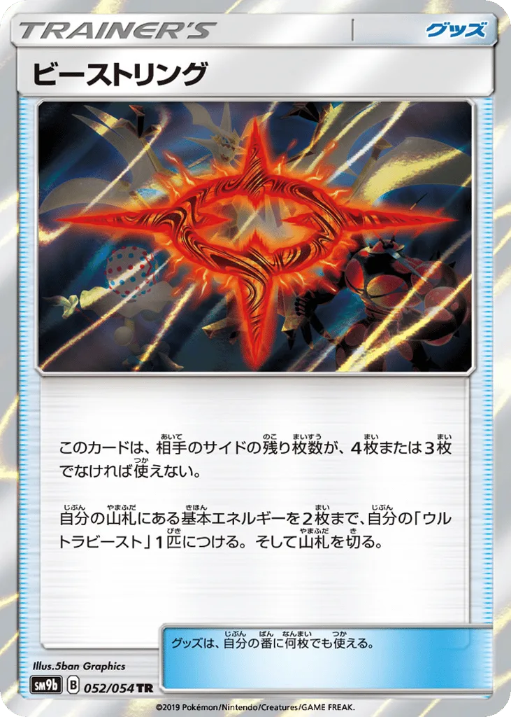 Beast Ring