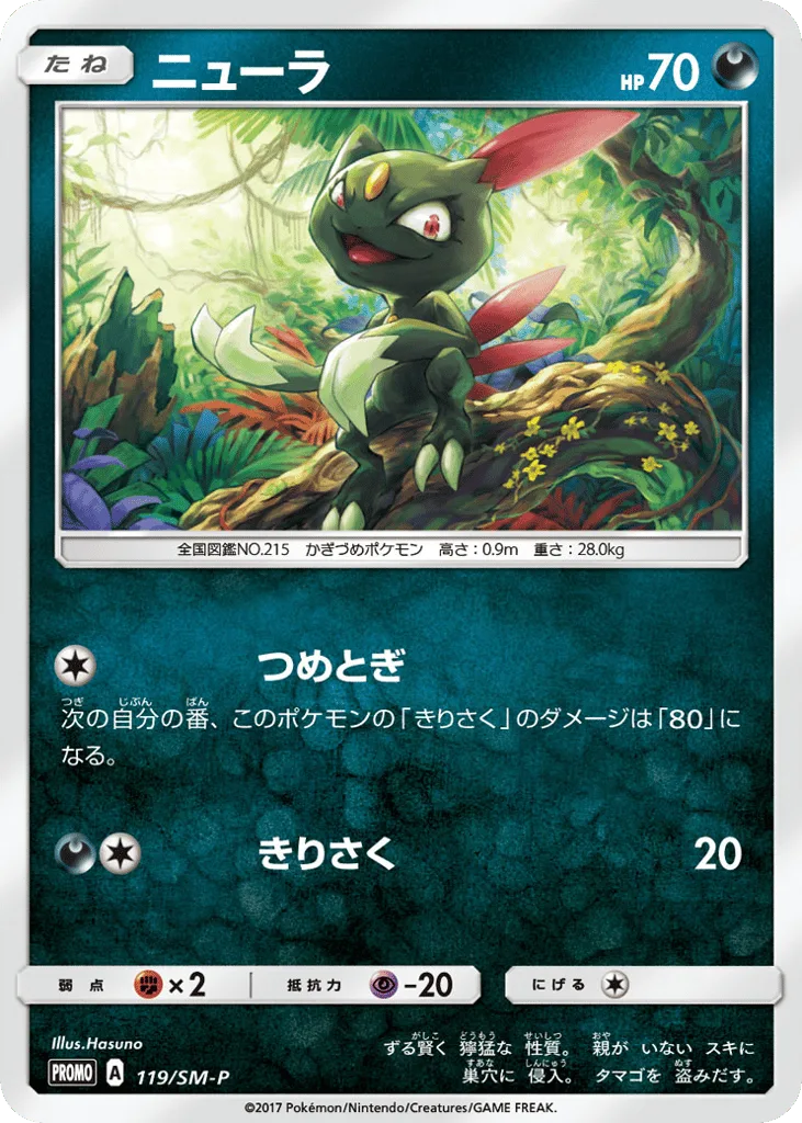 Sneasel