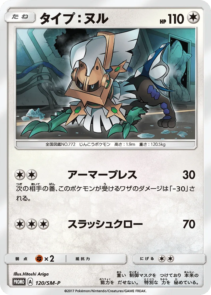Type: Null