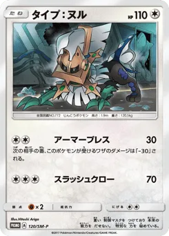 Type: Null