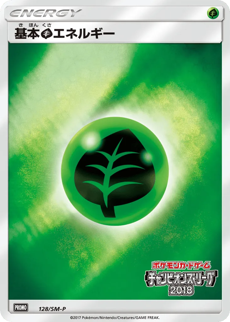 Grass Energy