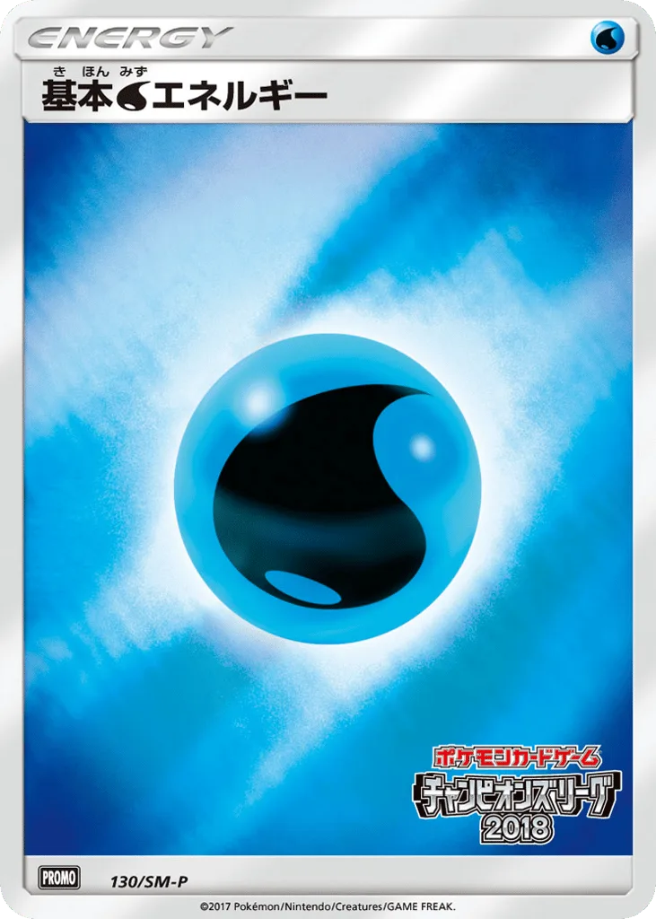 Water Energy
