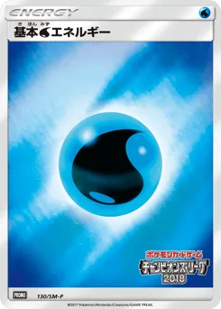 Water Energy