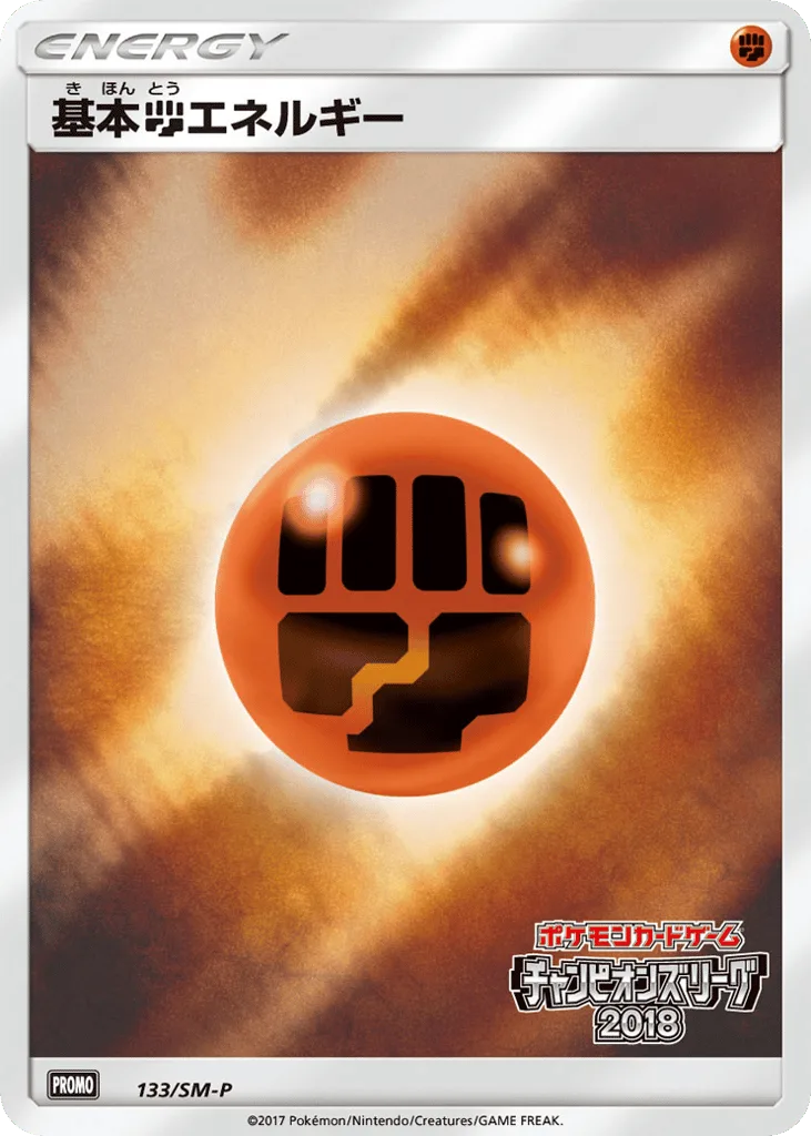 Fighting Energy