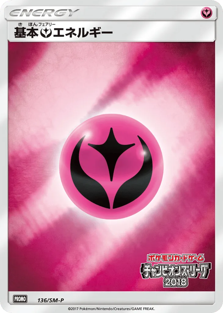 Fairy Energy