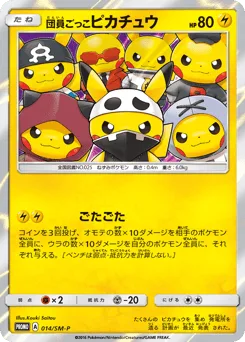 Pretend Grunt Pikachu
