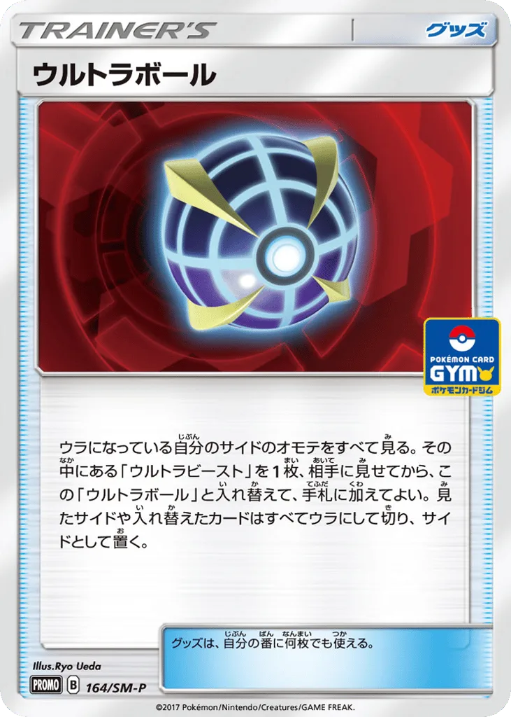 Beast Ball