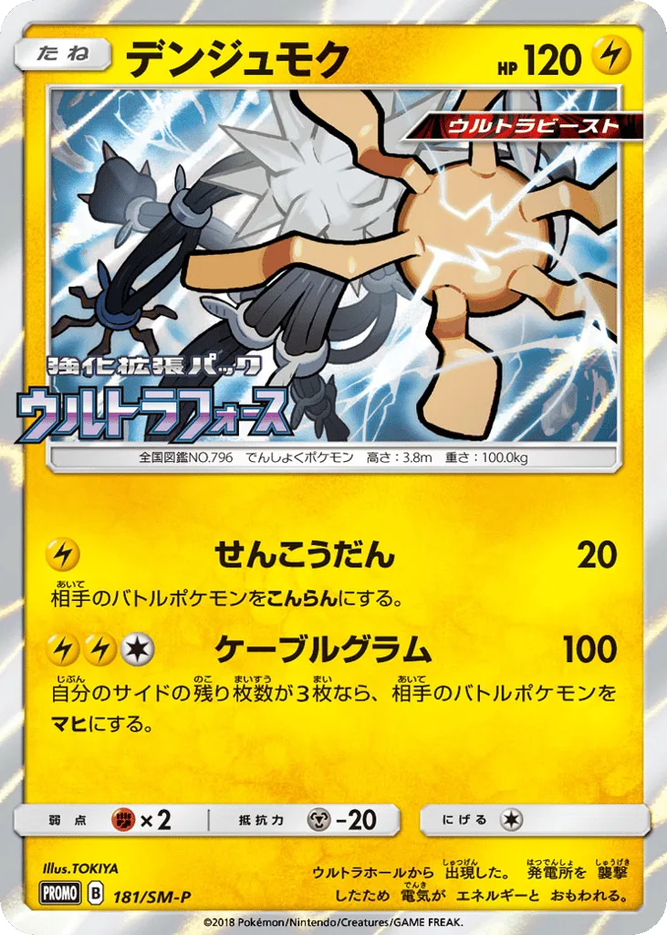 Xurkitree