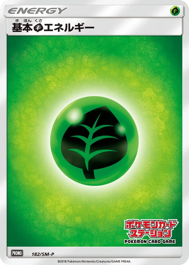 Grass Energy