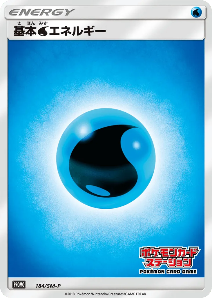 Water Energy