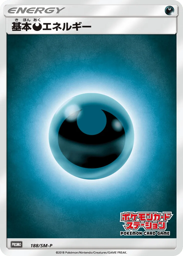 Darkness Energy