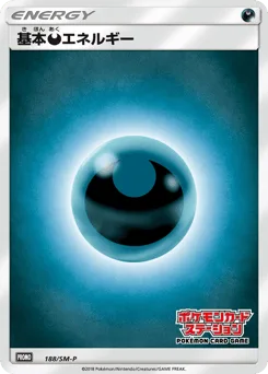Darkness Energy