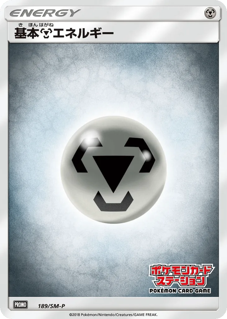 Metal Energy