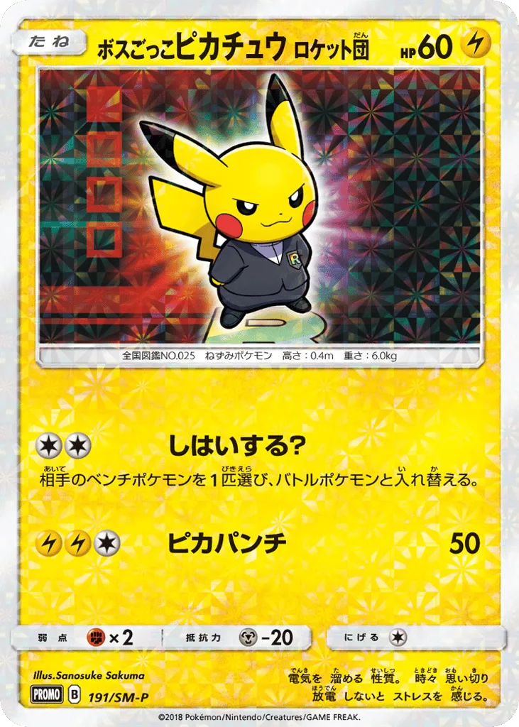 Pretend Boss Pikachu Team Rocket