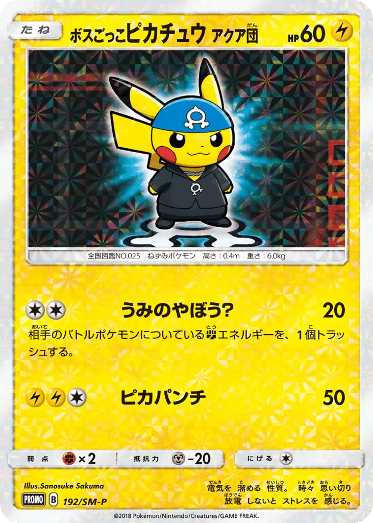 Pretend Boss Pikachu Team Aqua