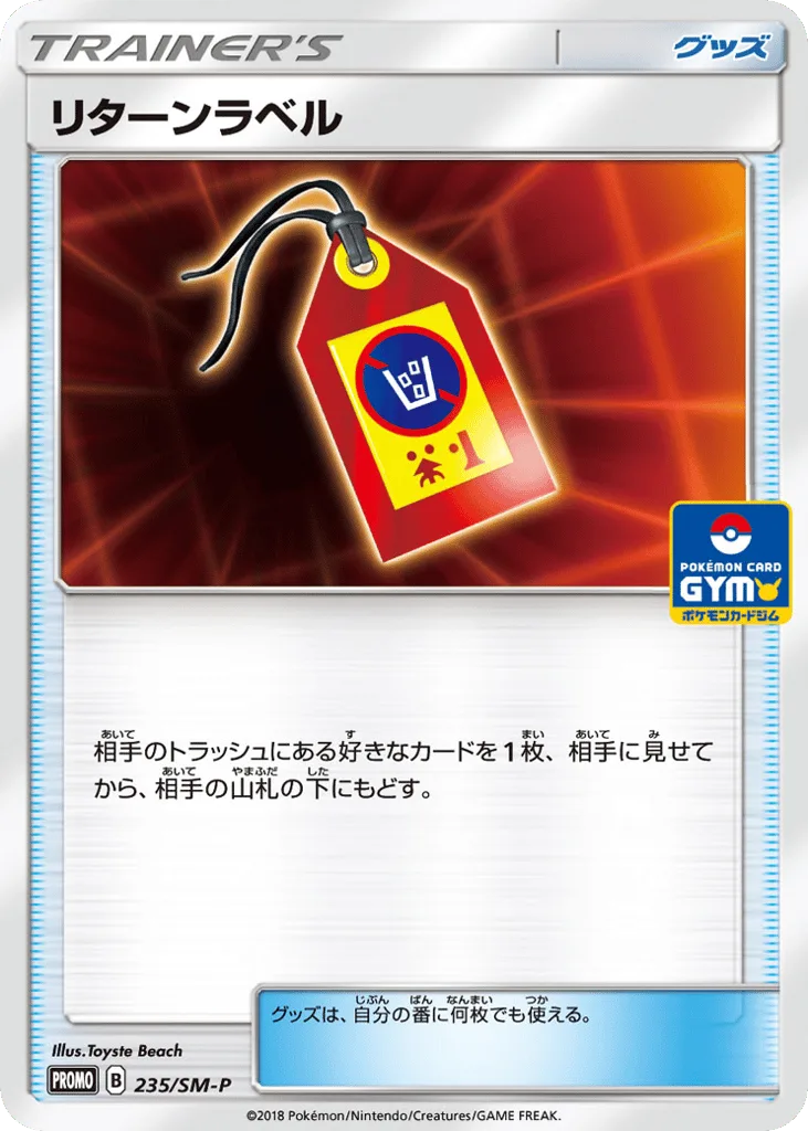 Return Label