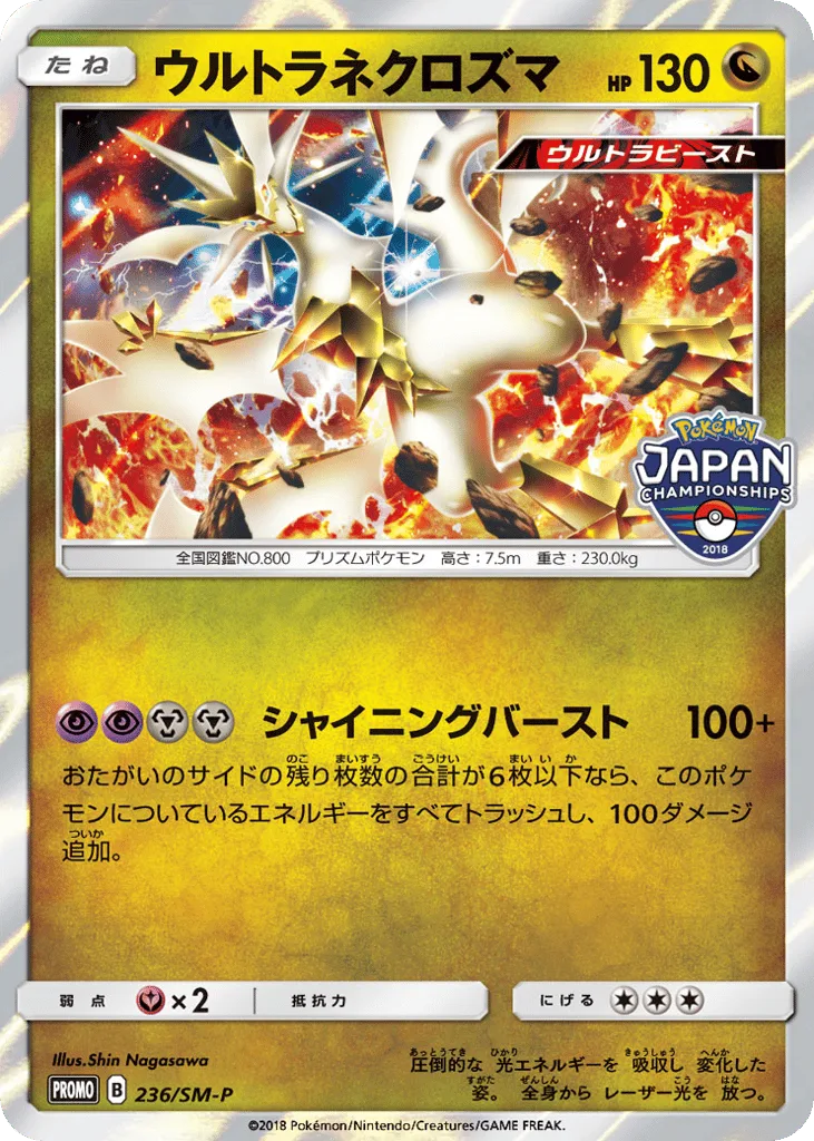 Ultra Necrozma