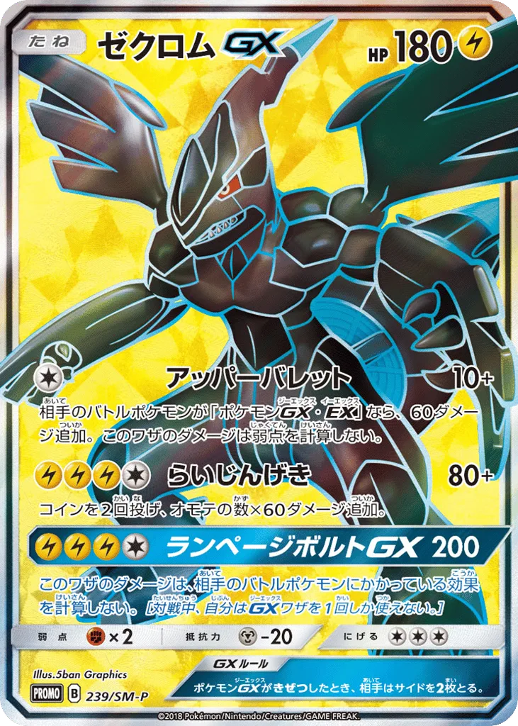 Zekrom-GX