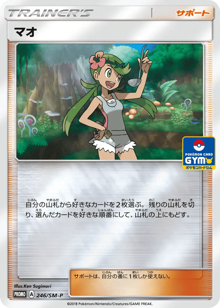 Mallow
